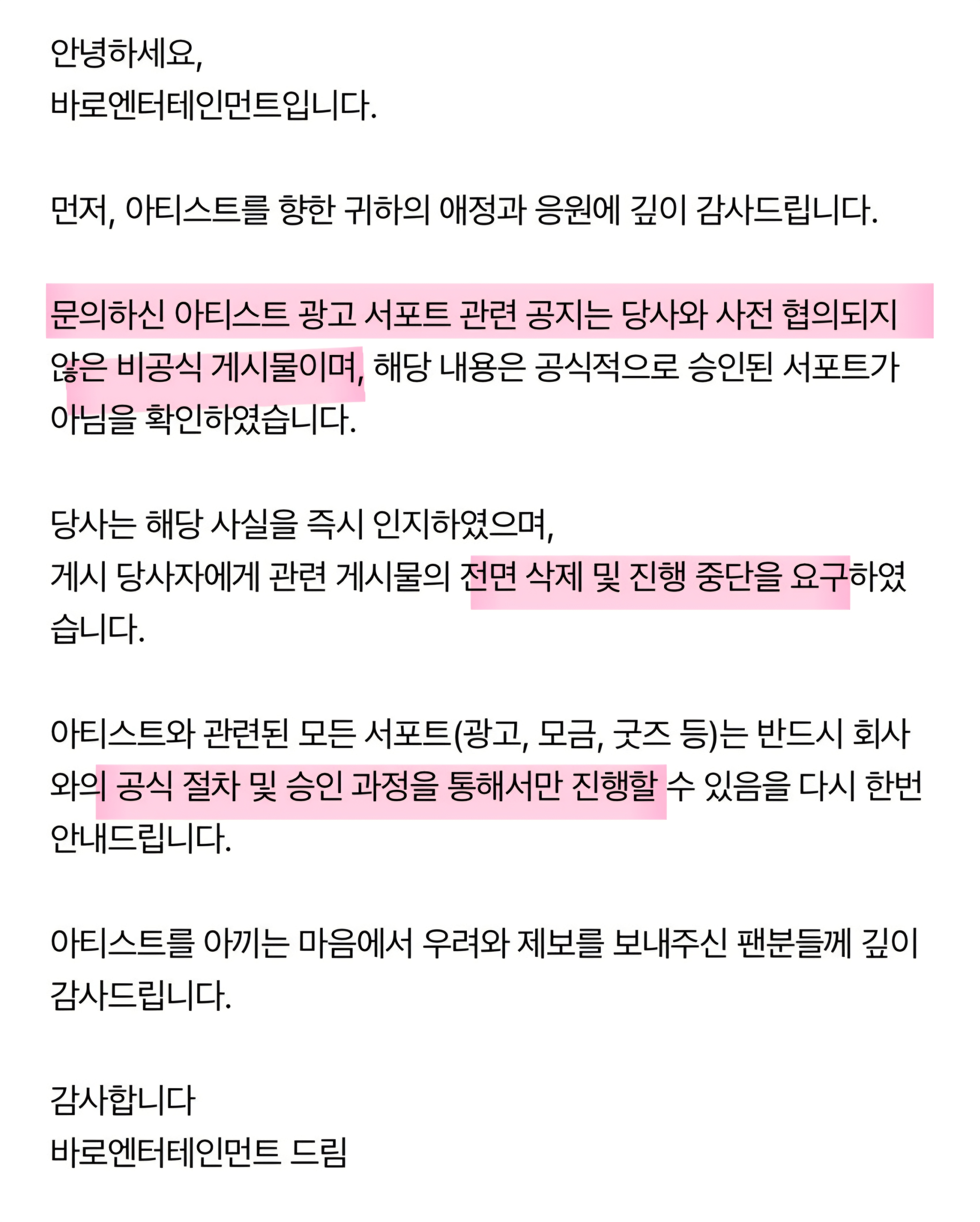 [마플] 남배쪽도 망붕이 도움되면 다 받았겠지 | 인스티즈