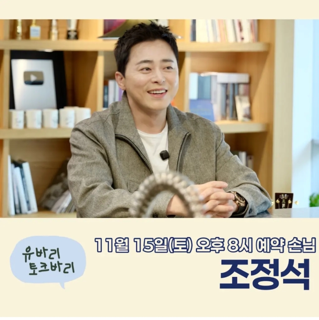 [잡담] 11/15 토 주말연석극 조정석 출연 | 인스티즈