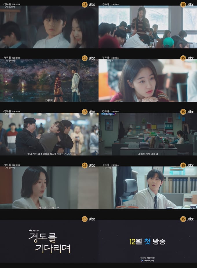 [정보/소식] 경도를기다리며) '경도를기다리며' 박서준의 첫사랑… 1차 티저 | 인스티즈