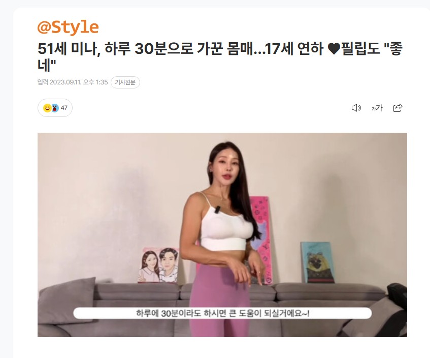 [잡담] 여자 연예인들이 연하남과 사귈수 있는 이유 | 인스티즈