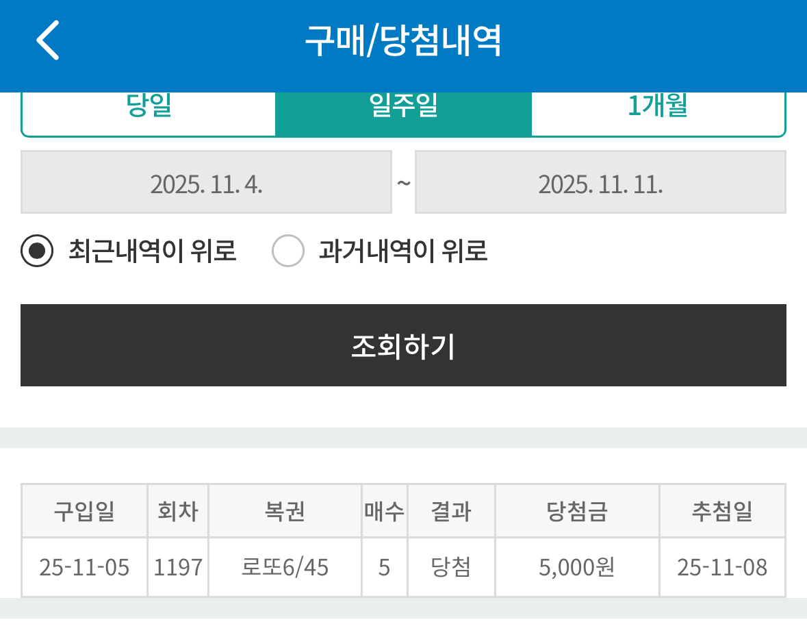 [잡담] 저번에 꿈에 수지 나왔다는 쓰닌데 로또 당첨됨 | 인스티즈