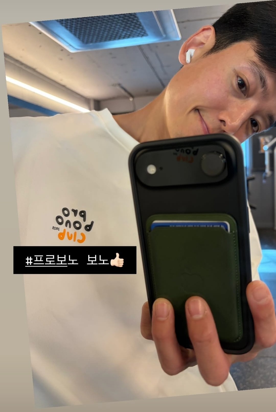 [잡담] 프로보노) 정경호 인스스 | 인스티즈