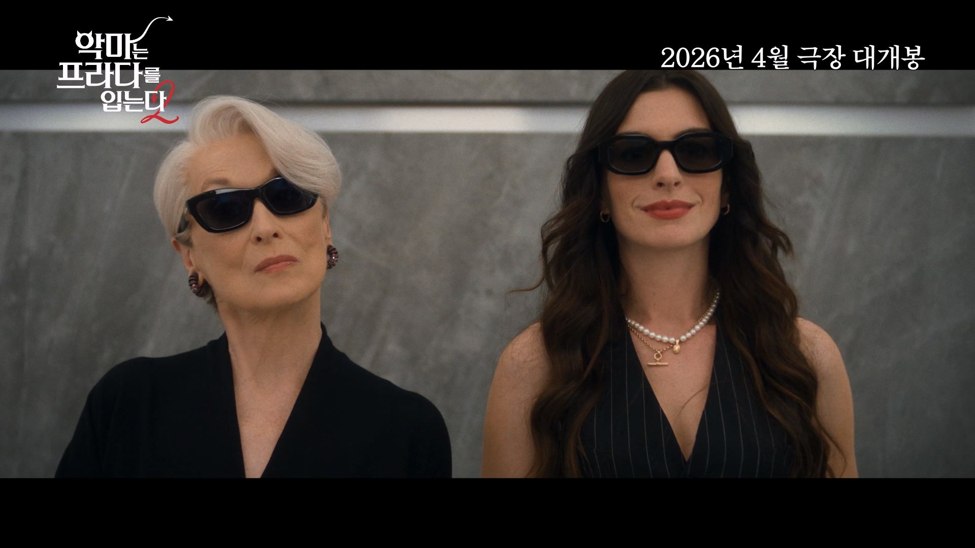 [잡담] 악마는 프라다를 입는다 2 티저 보고 놀란 점 | 인스티즈