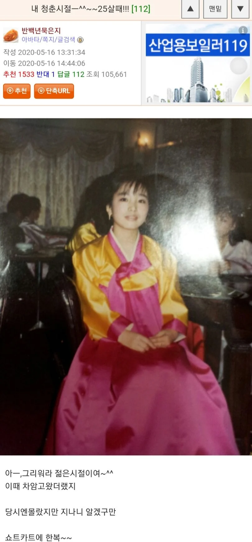 웃대 일반인 외모 레전드 | 인스티즈