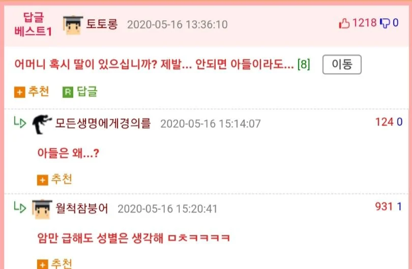 웃대 일반인 외모 레전드 | 인스티즈