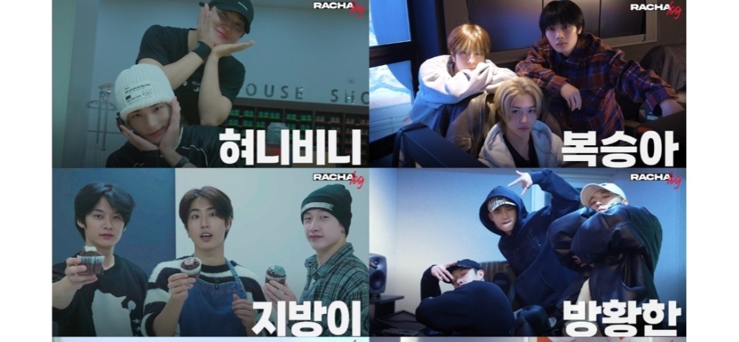 [잡담] 스키즈 조합 작명센스 미춌다 | 인스티즈