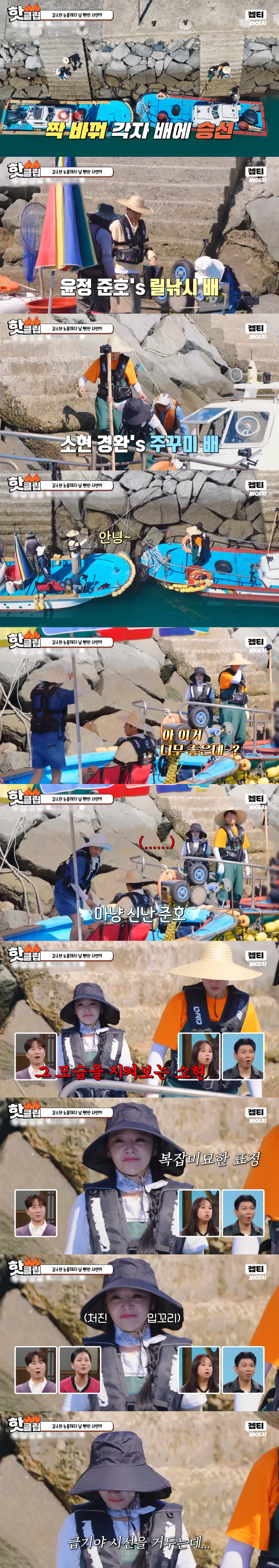 남편 손준호가 다른 여자랑 있는 거 보고 오래 살아야겠다고 생각한 김소현ㅋㅋㅋ | 인스티즈