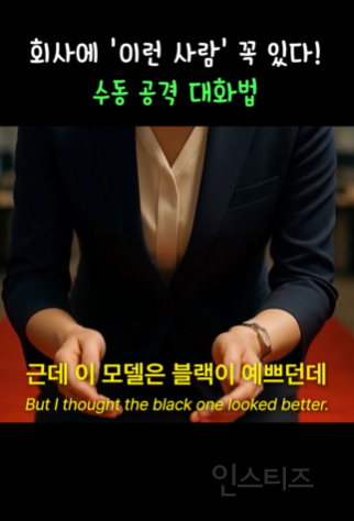 요즘 회사에서 핫한 대화법.jpg | 인스티즈