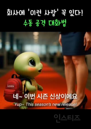 요즘 회사에서 핫한 대화법.jpg | 인스티즈