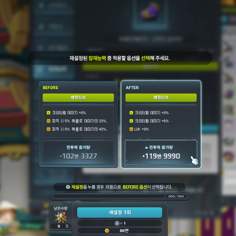 [잡담] 미쳤다 챌섭의 마지막 행운 | 인스티즈