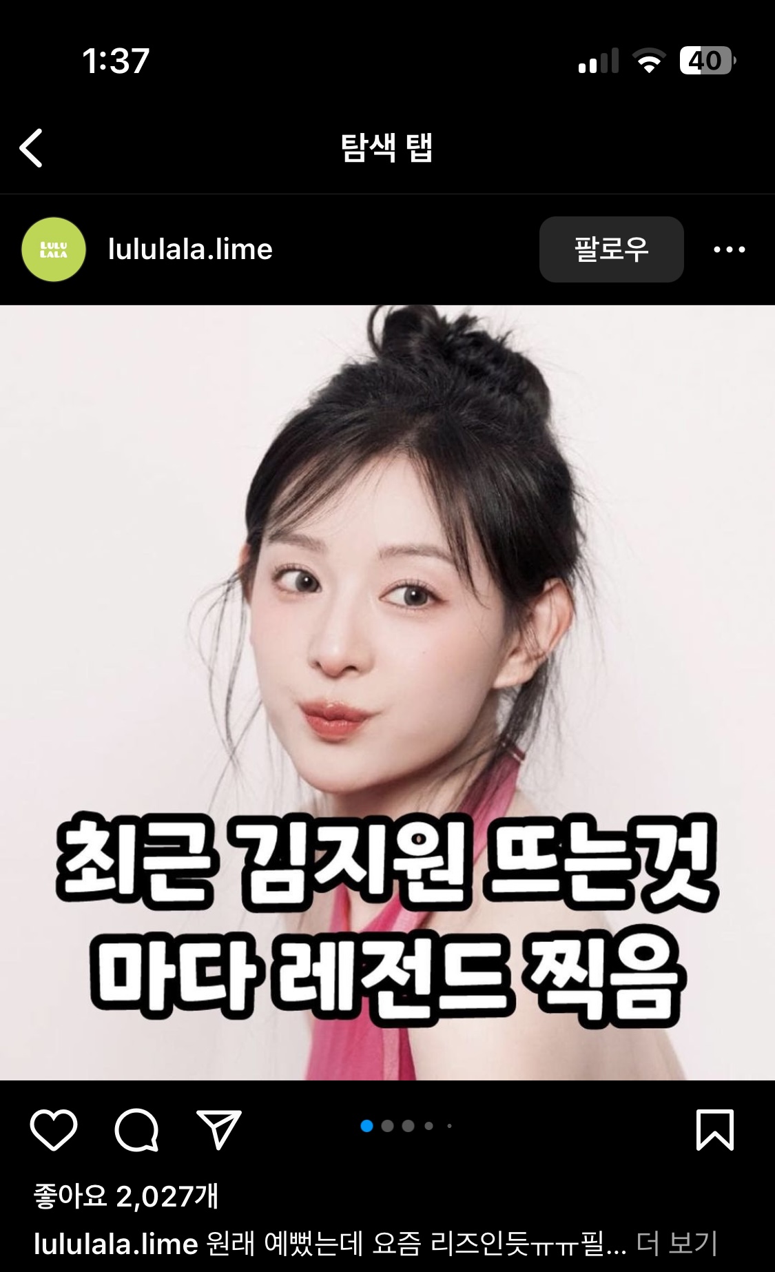 [잡담] 됐고 예쁜 사람 보고 가세요 | 인스티즈