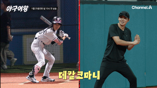 한화 야구가 느려서 답답했던(?) 육상 카리나 김민지, 치어리더 아야카 근황.jpg | 인스티즈