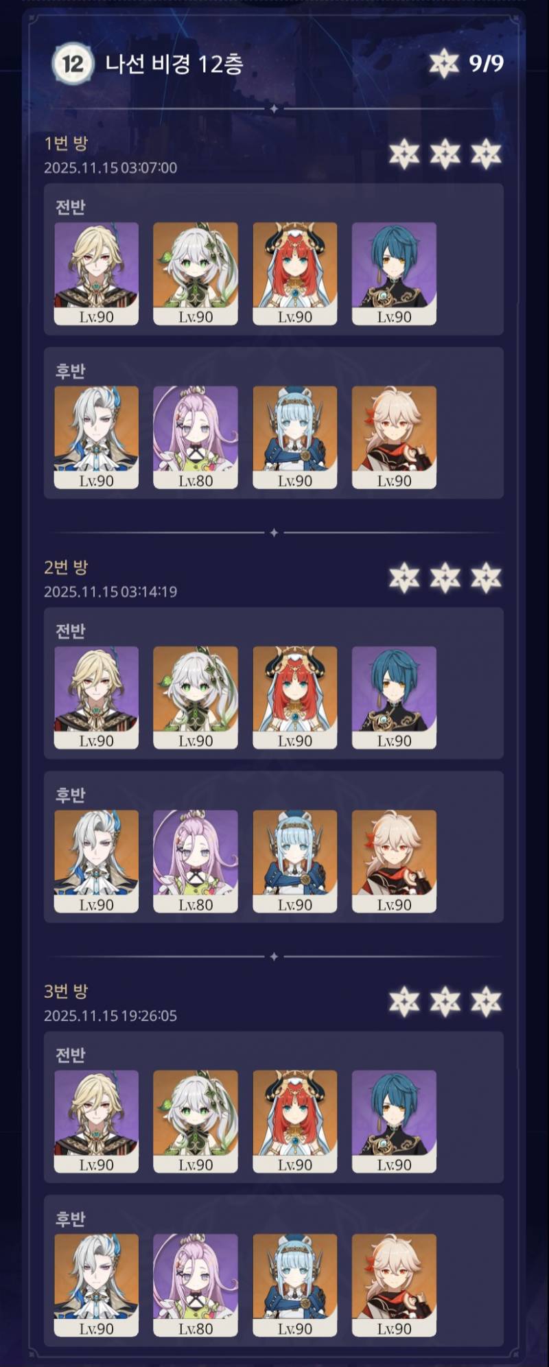 [잡담] 카베 데리고 나선 36별 찍었다 | 인스티즈