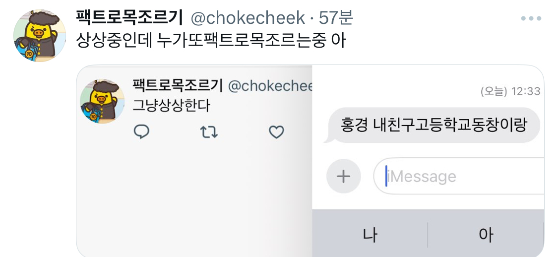 [잡담] 홍경 도파민도는 썰 올라옴 | 인스티즈