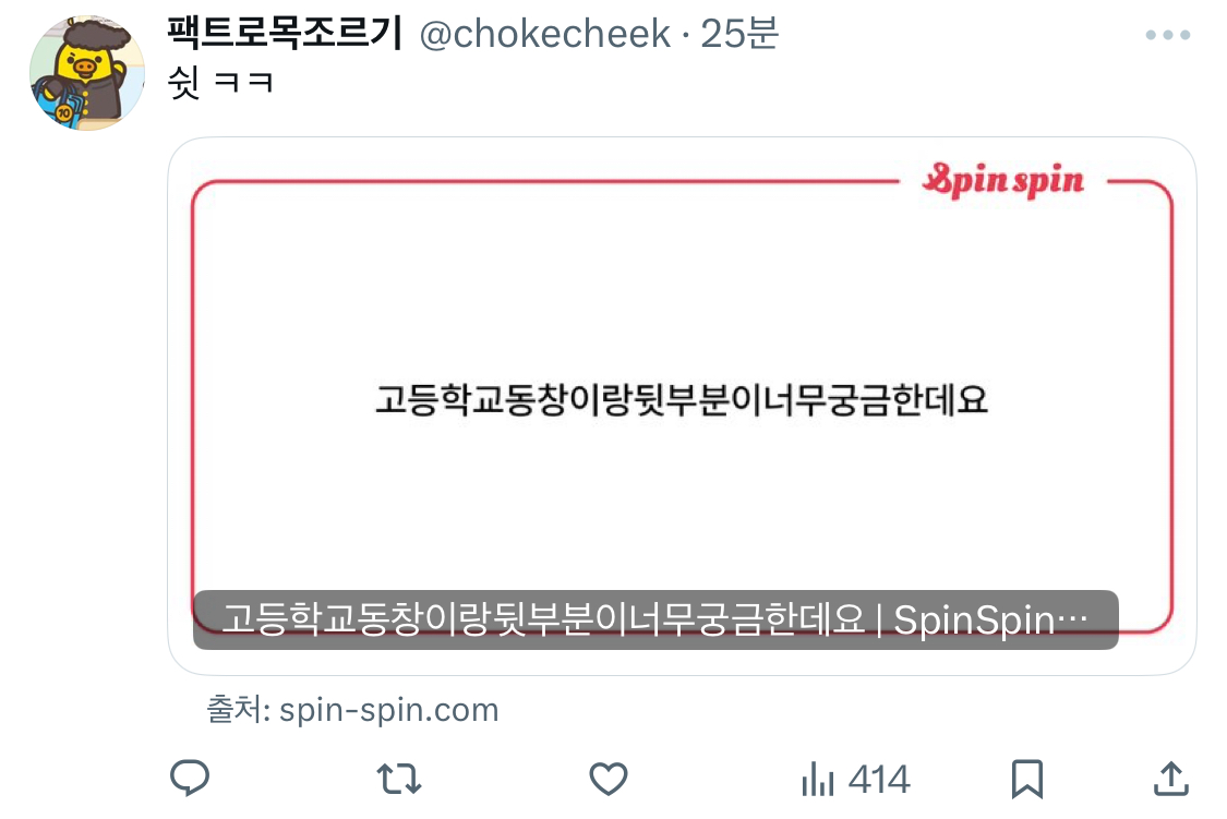 [잡담] 홍경 도파민도는 썰 올라옴 | 인스티즈