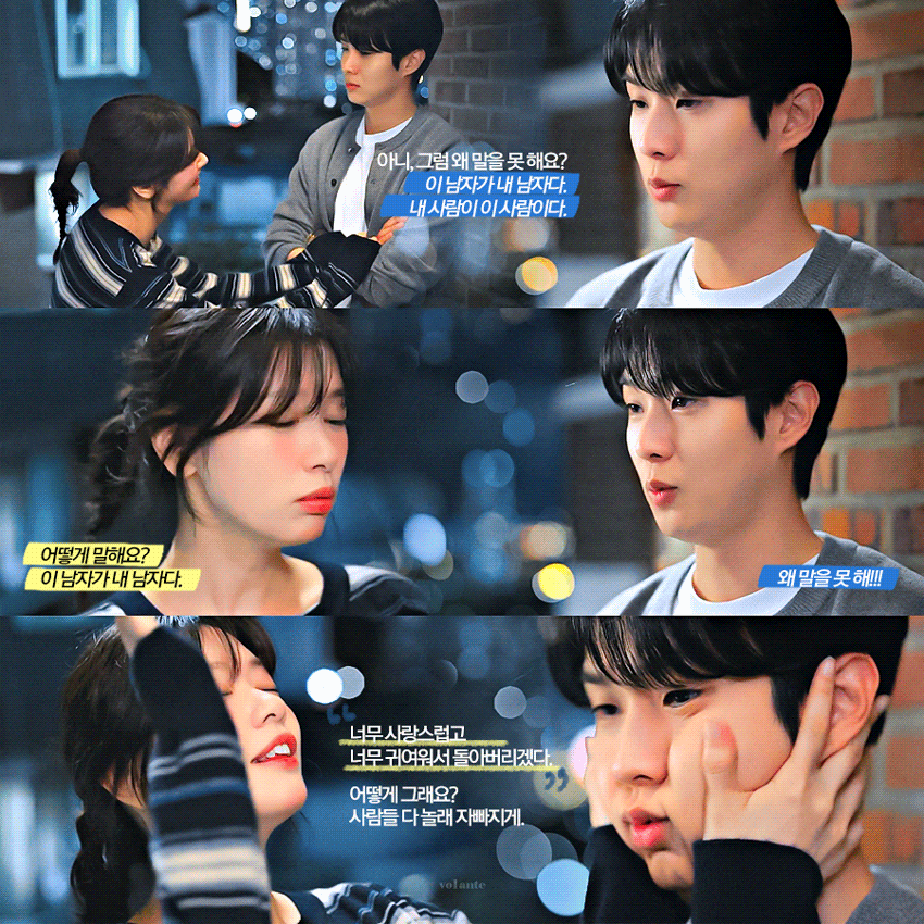 [잡담] 우주메리미) 집들이씬이 막촬이었나보네 | 인스티즈