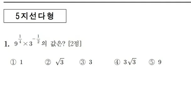 [잡담] 이거 이번 수능 수학문제인데 다들 풀 수 있어? | 인스티즈