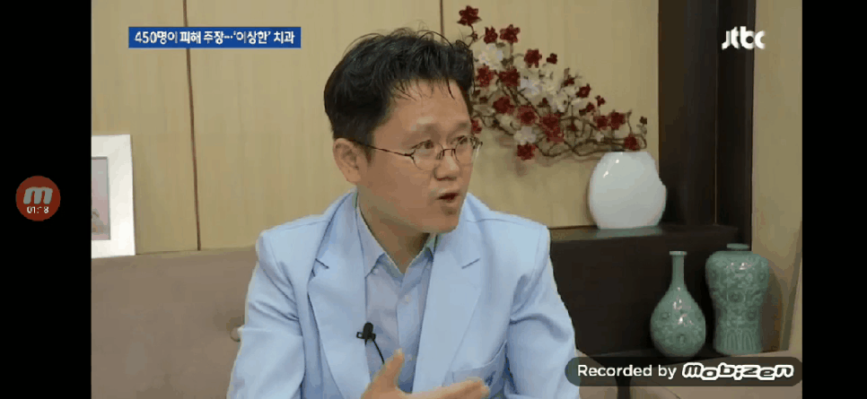 분노주의)이빨 갈아버린 싸이코패스 치과의사 | 인스티즈