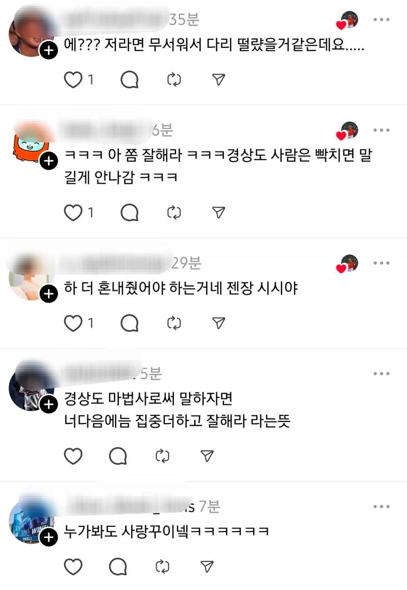경상도분들,,, 저 이거 듣고 이대호 머리끝까지 화났네 진심으로 실망했나보다 생각했는데 | 인스티즈