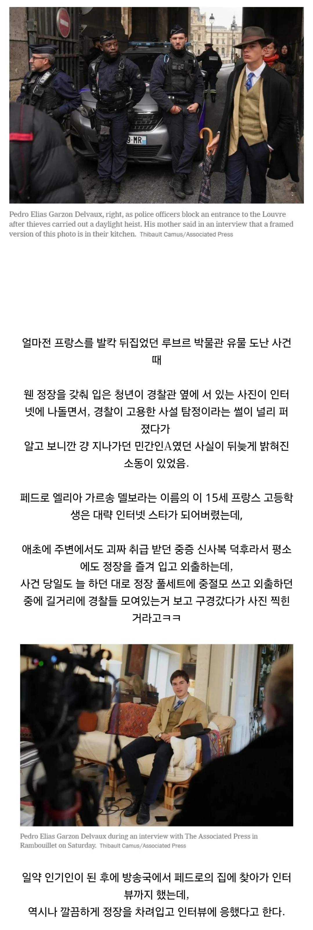 루브르박물관 도난사건 이후 뜬금없이 유명인이 된 학생 | 인스티즈