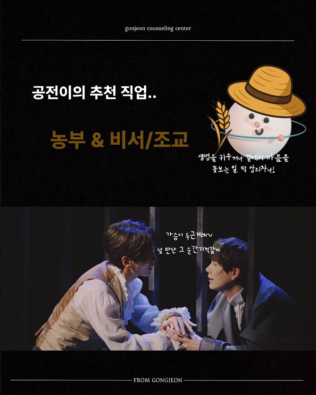 [잡담] 프랑켄슈타인) 박은태가 앙리에 지독하게 잘 어울렸던 이유 밝혀졌다ㅋㅋㅋㅋ | 인스티즈