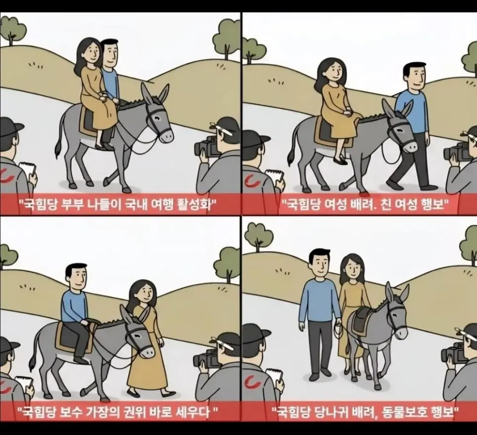 [잡담] 민주당과 국힘이 각각 집권할때 언론 온도차라는데 졸라 공감함 | 인스티즈