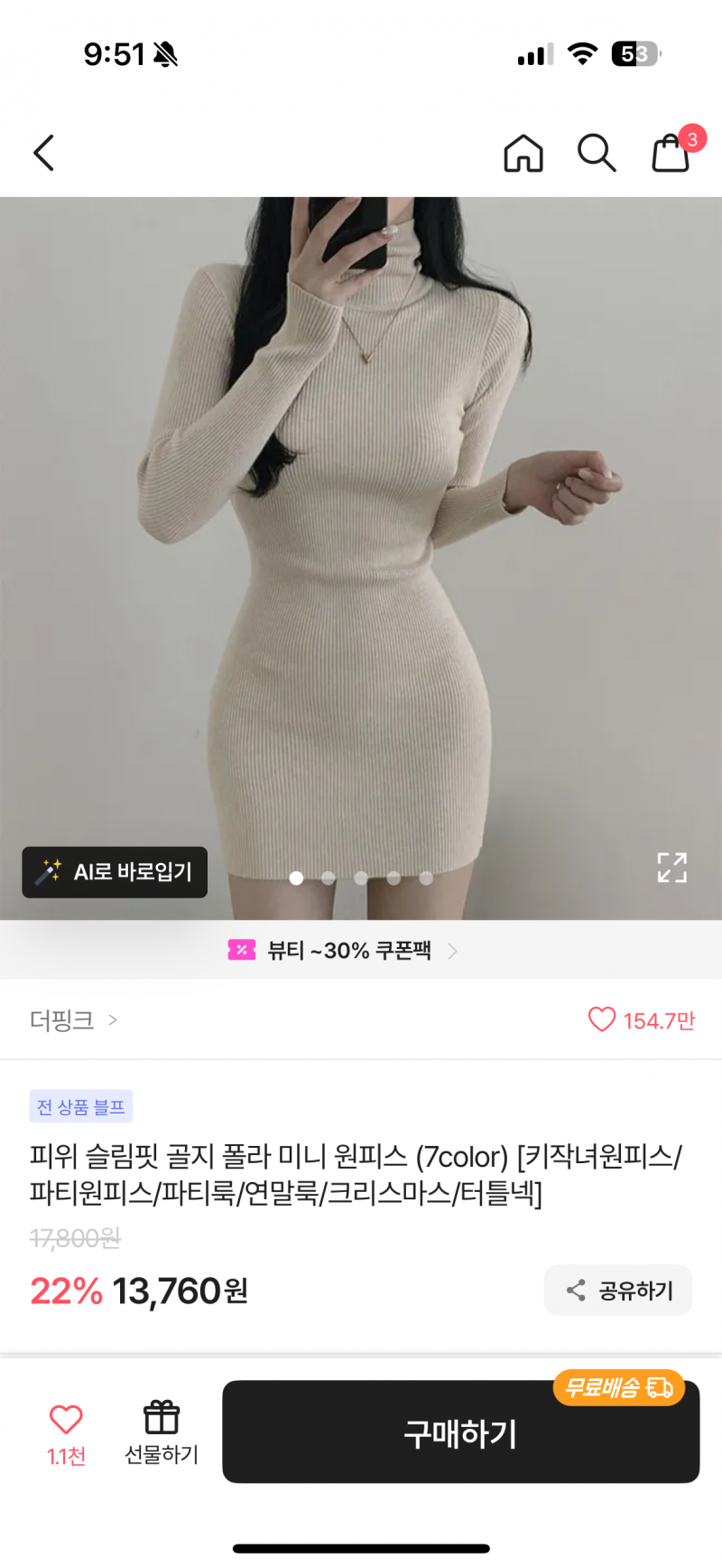 [잡담] 적당히 핏되는 원피스 찾아요 ㅜㅜ | 인스티즈