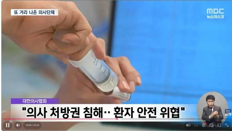 🚨공포의 의료대투쟁 다시 일어나나🚨 | 인스티즈