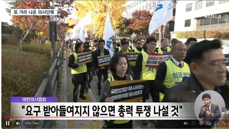 🚨공포의 의료대투쟁 다시 일어나나🚨 | 인스티즈