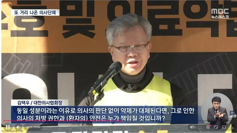 🚨공포의 의료대투쟁 다시 일어나나🚨 | 인스티즈