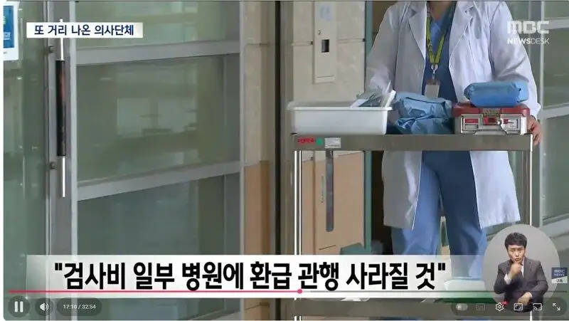 🚨공포의 의료대투쟁 다시 일어나나🚨 | 인스티즈