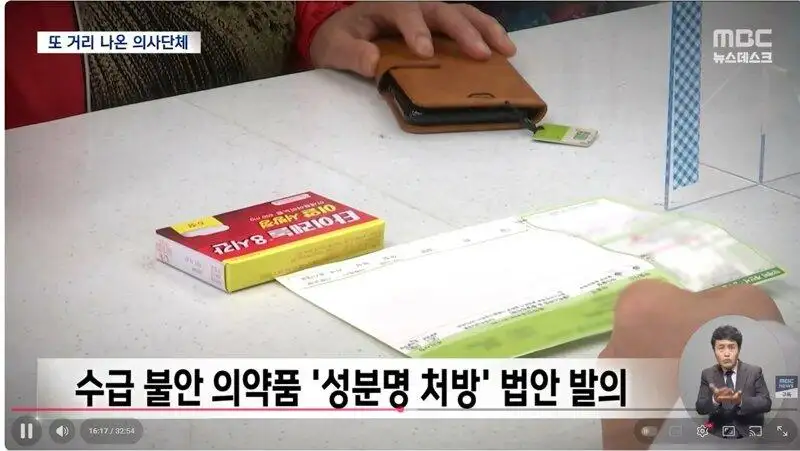 🚨공포의 의료대투쟁 다시 일어나나🚨 | 인스티즈