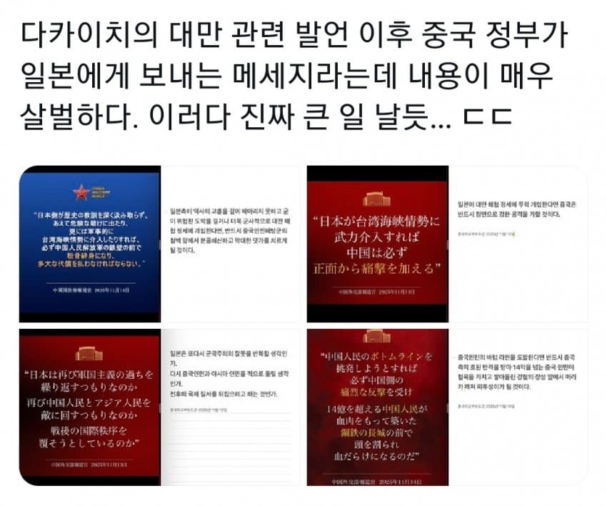[정보/소식] 갈수록 심각해지는 중일관계 | 인스티즈
