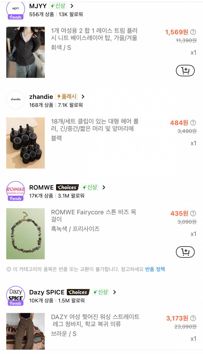 [잡담] 쉬인 대박 이벤트 함 ! 7만원어치 옷 무료로 그냥 줌 (친구초대X) 쉬인 쿠폰 추천인 | 인스티즈