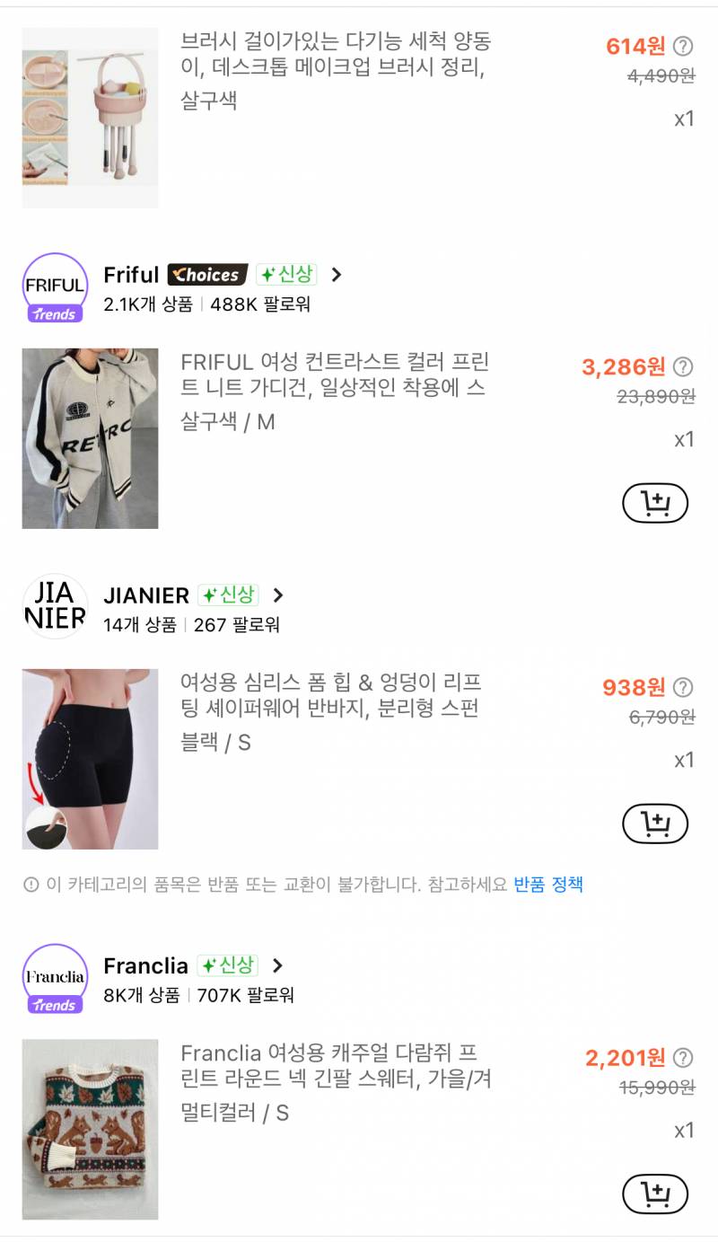 [잡담] 쉬인 대박 이벤트 함 ! 7만원어치 옷 무료로 그냥 줌 (친구초대X) 쉬인 쿠폰 추천인 | 인스티즈