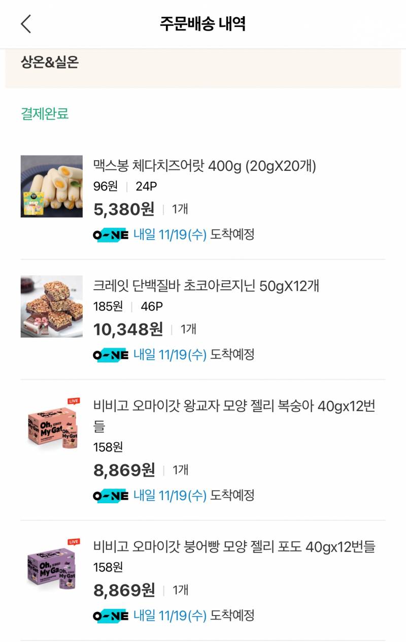 [잡담] 간식 샀다!!!!!!!!! 자랑할래!!!!!!!! 봐줘!!!!!!!!!!!! | 인스티즈