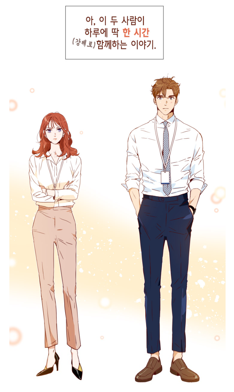 [잡담] 신혜선 나인우 찰떡이다 | 인스티즈