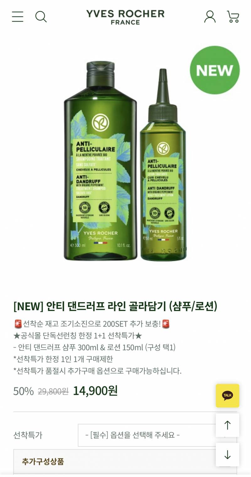 [잡담] 이브로쉐 샴푸 새로 나온것 사볼까 | 인스티즈