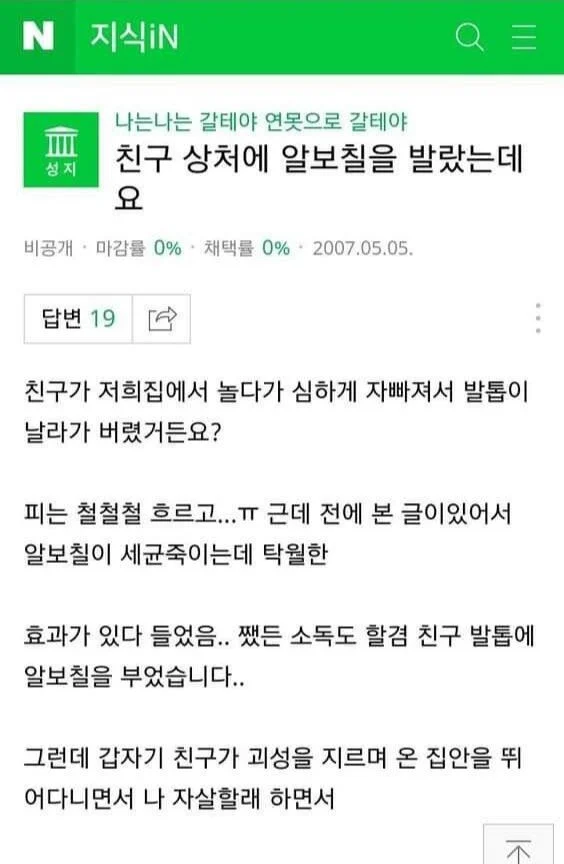 [잡담] 갈테야 밈 이거임 | 인스티즈