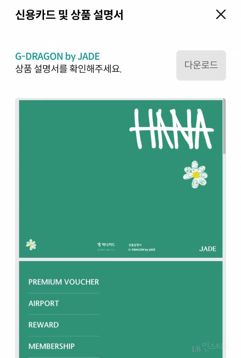 고급 마케팅 중인 지디 체크카드 근황..jpg | 인스티즈