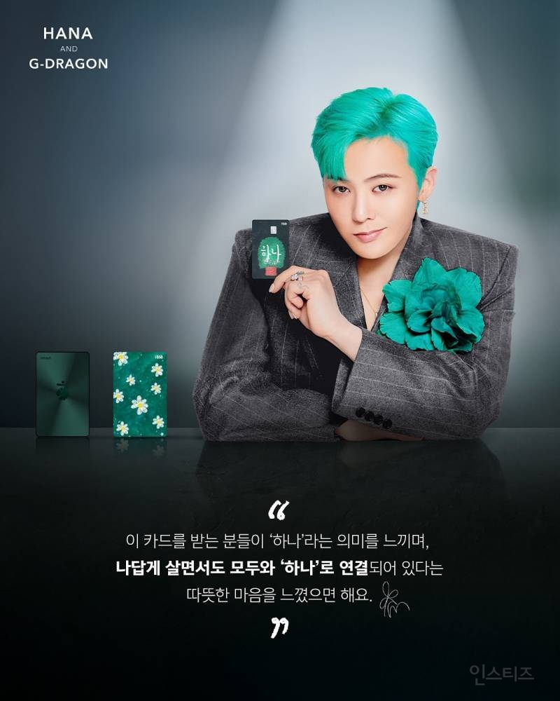 고급 마케팅 중인 지디 체크카드 근황..jpg | 인스티즈