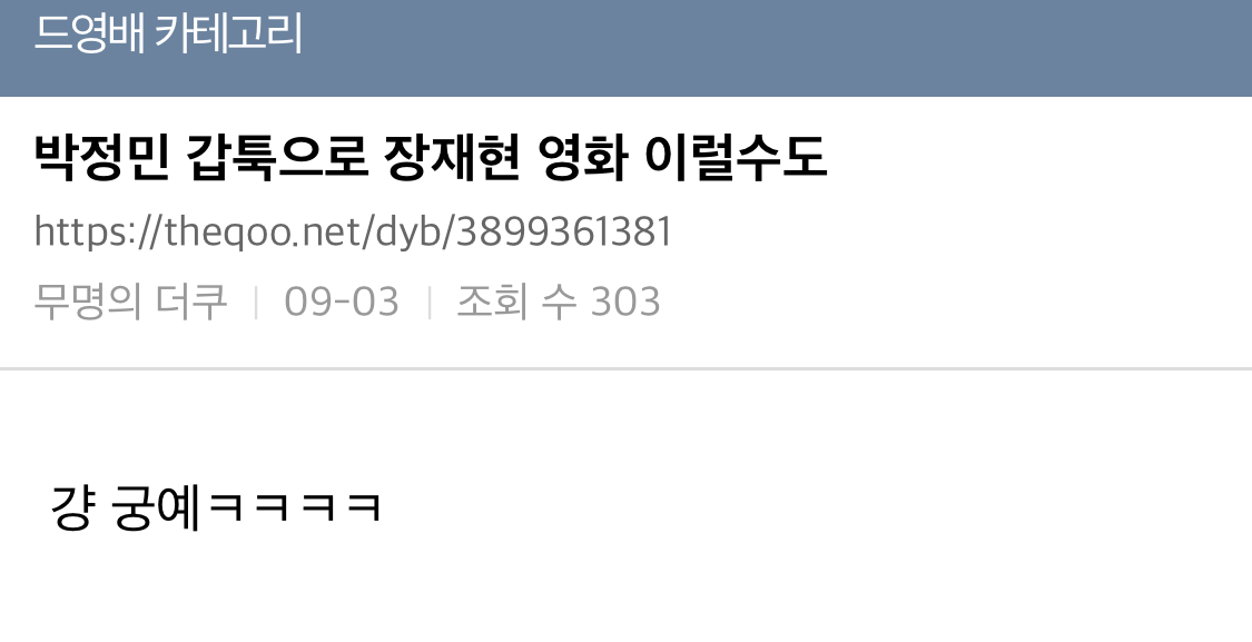 [잡담] 청룡마저 광탈당하고 내년에 일없는 박정민팬한테 남은 목숨줄이 무빙2 뿐임 | 인스티즈