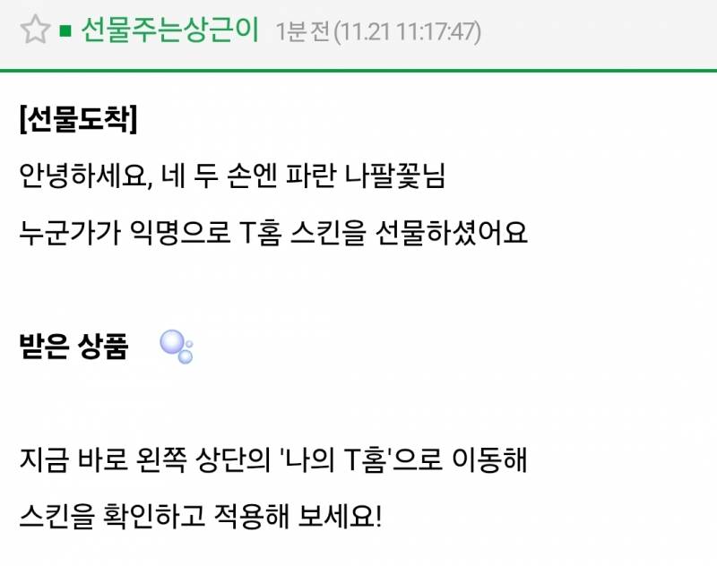 익스 감사합니다! | 인스티즈