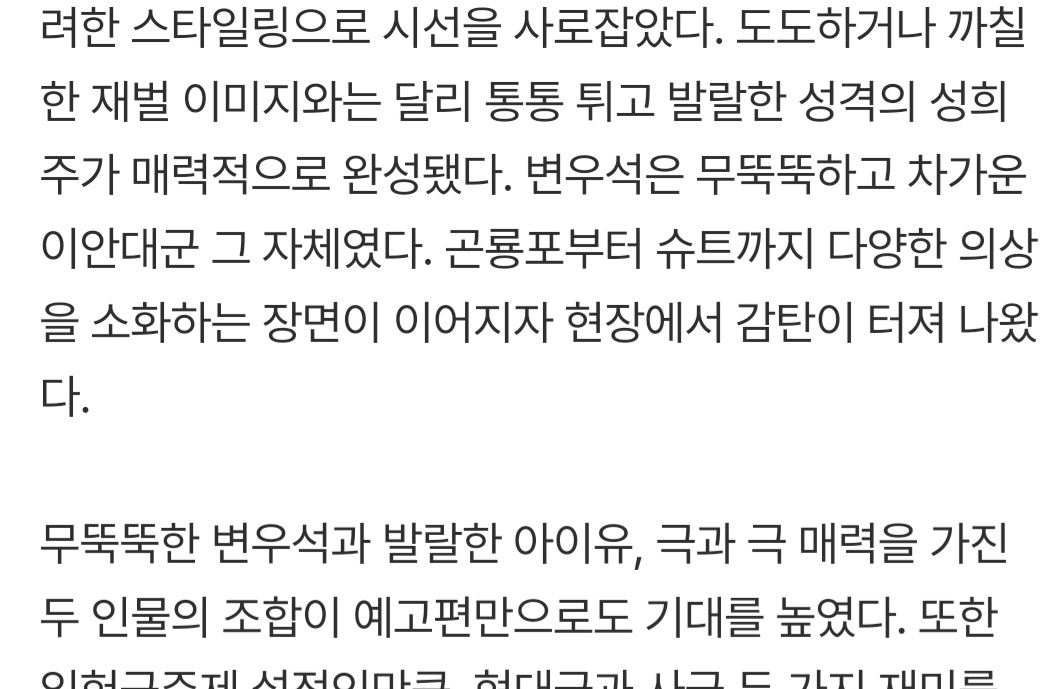 [잡담] 대군부인 남여주캐 성격 생각보다 | 인스티즈