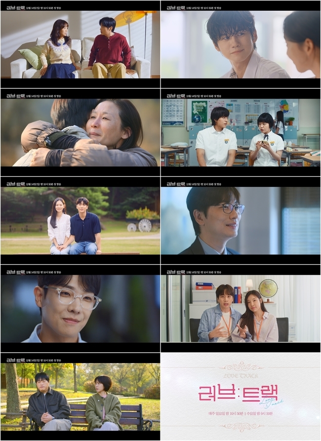 [정보/소식] 이동휘 방효린→옹성우 한지현 '러브 : 트랙' 역대급 배우 라인업 공개 | 인스티즈