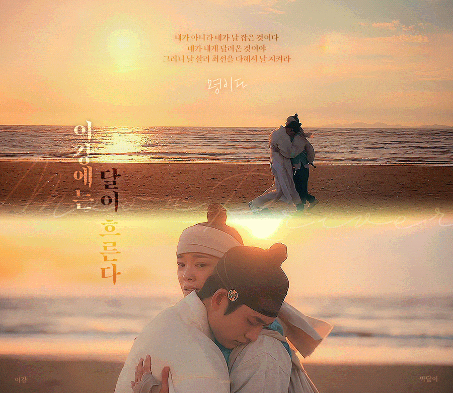 [잡담] 이강달) 엔딩씬들 짤 모아봄 | 인스티즈