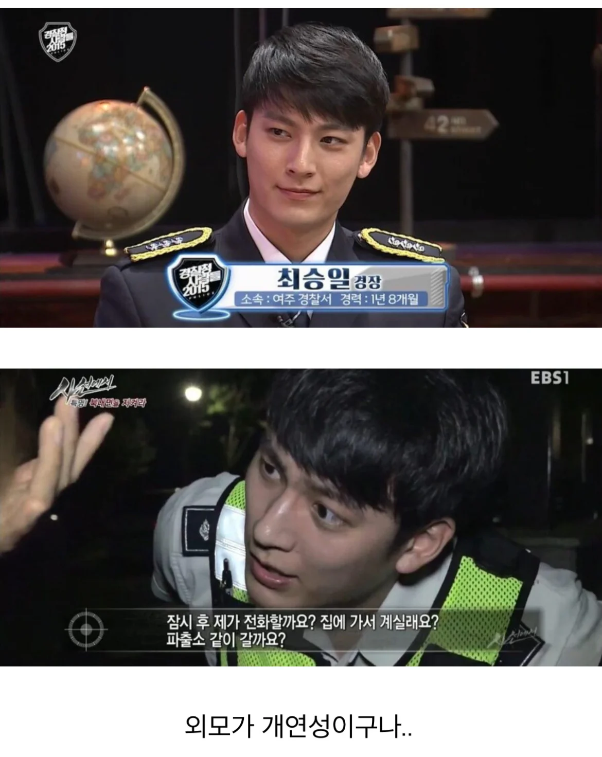 자살하려다 달려온 경찰이 잘생겨서 삶의 의지 다진 여성.jpg | 인스티즈