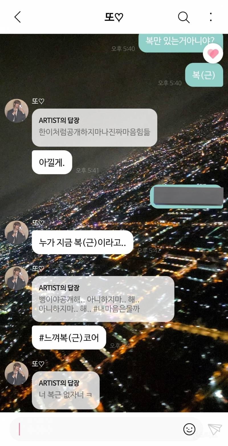 복근 공개하는 신박한 방법 | 인스티즈