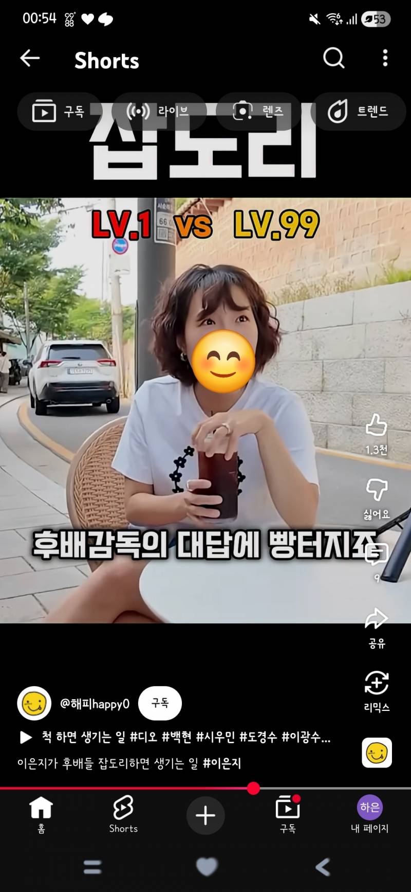 [잡담] 이 머리가 너무 뽐뿌오는데 숱많은 사람에게 재앙일까??? | 인스티즈