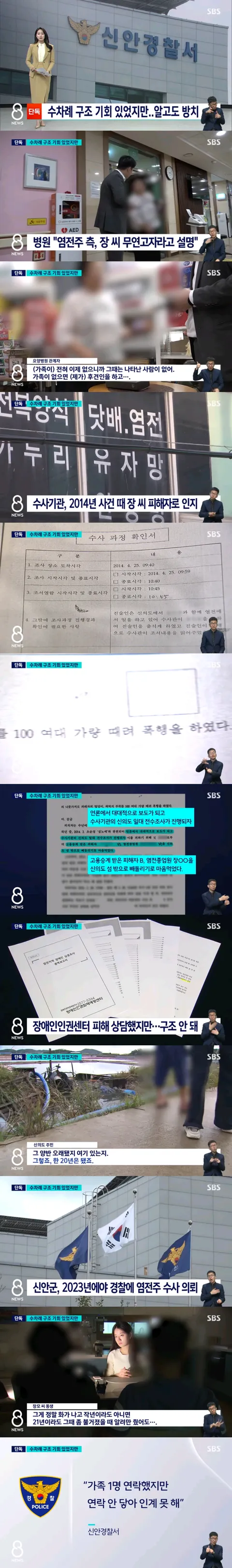 이상할정도로 한국이 침묵하는 끔찍한 범죄(또 터짐) | 인스티즈